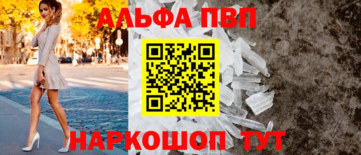 APVP мука  Вход с VPN  А ПВП мука  Северобайкальск  APVP Crystall 