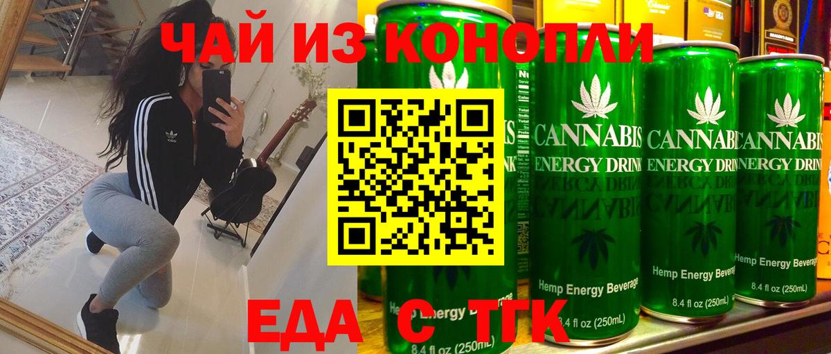 Canna-Cookies конопля Северобайкальск