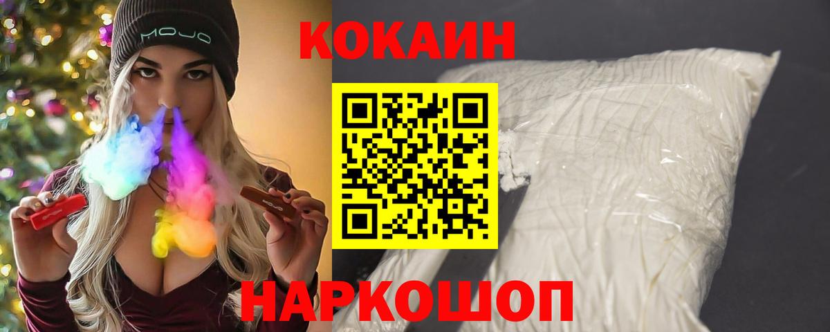 Кокаин Fish Scale Северобайкальск