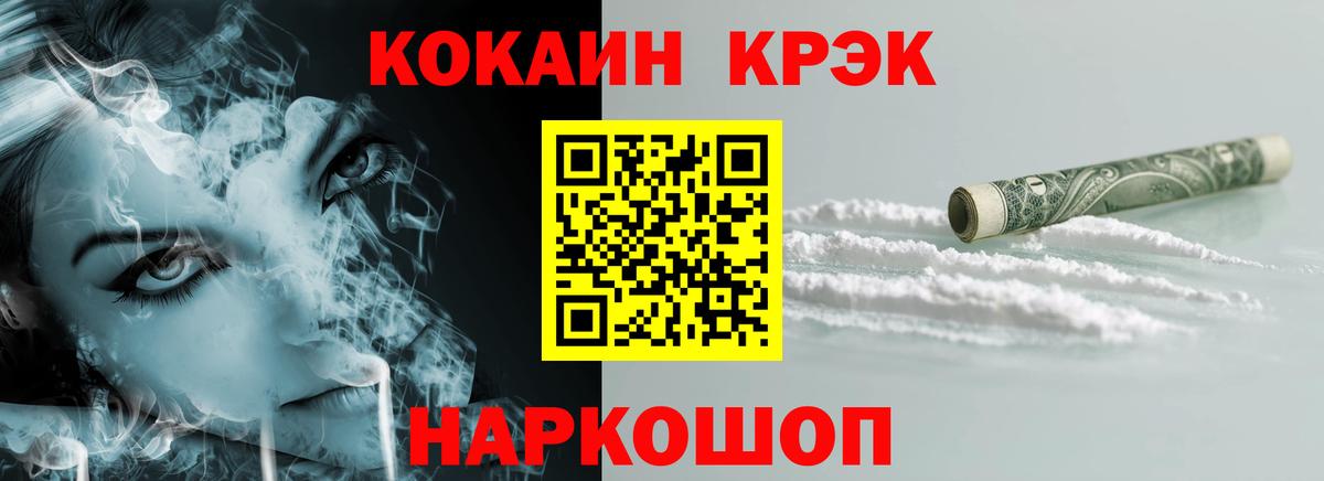 Cocaine Перу  Вход с VPN  Cocaine 97%  Северобайкальск 
