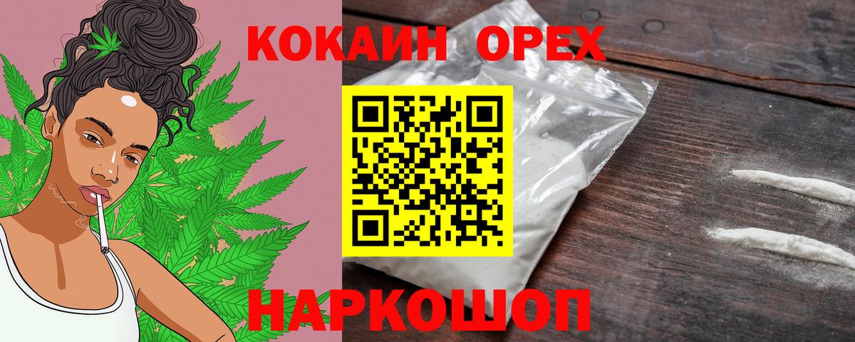 Северобайкальск  Марихуана  ЭКСТАЗИ  Cocaine  Вход с VPN  АМФЕТАМИН кристаллы  МДМА  Меф МЯУ МЯУ кристаллы  Цена  ГАШ 