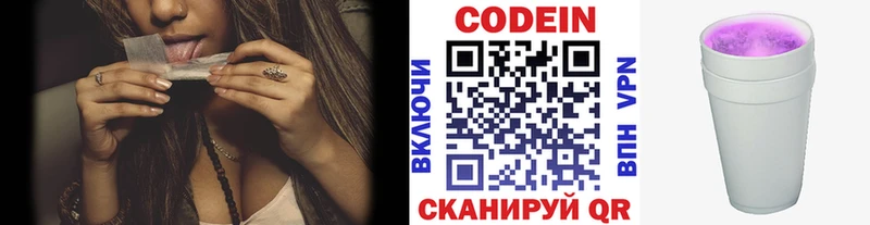 где можно купить наркотик  Северобайкальск  Кодеиновый сироп Lean Purple Drank 