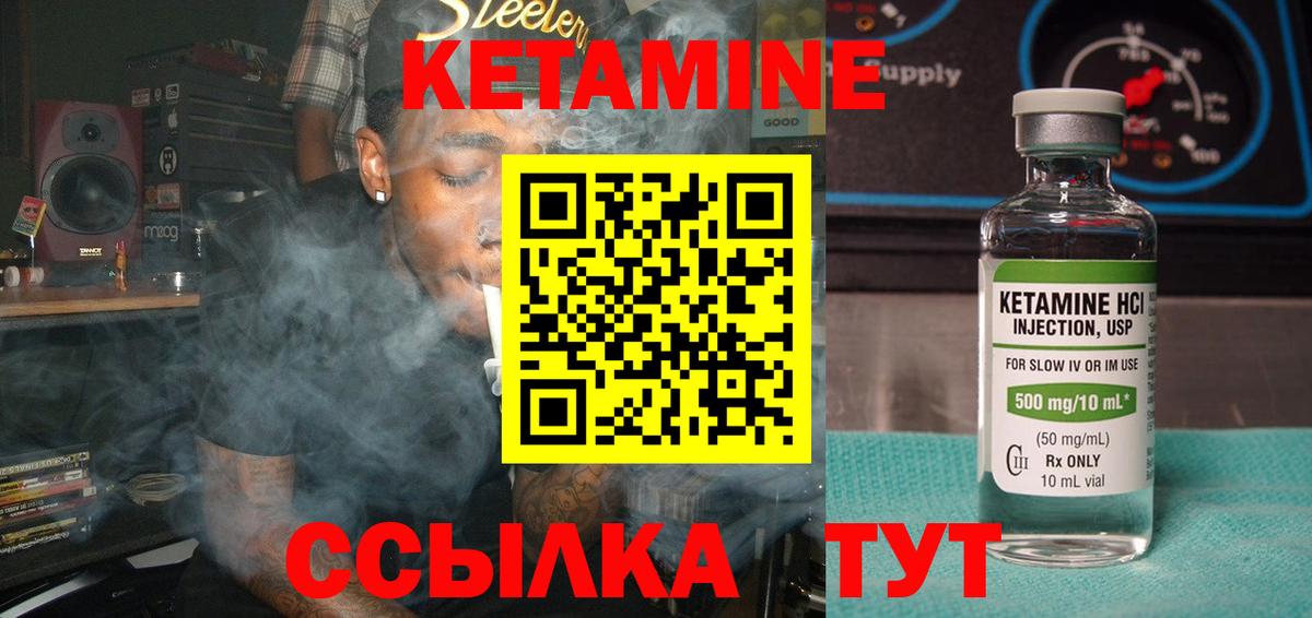Кетамин VHQ  Кетамин ketamine  Вход с VPN  Северобайкальск 