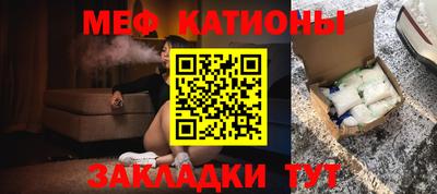 мефедрон Партизанск