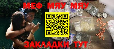 мефедрон Партизанск
