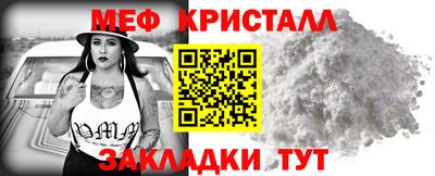 мефедрон Партизанск