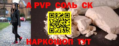 мефедрон Партизанск