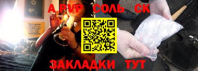 мефедрон Партизанск