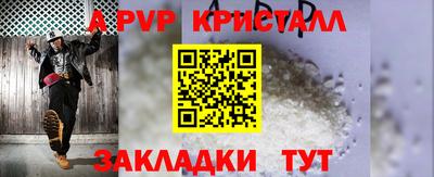 мефедрон Партизанск