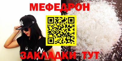 мефедрон Партизанск