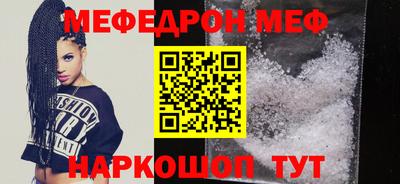 мефедрон Партизанск