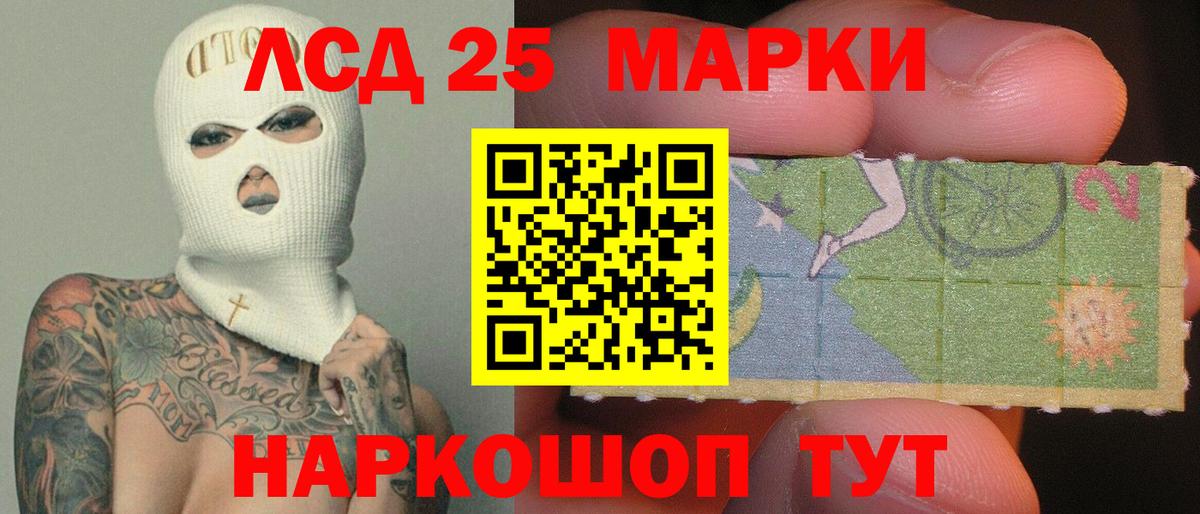 ЛСД экстази кислота  Лсд 25 экстази кислота  Северобайкальск  LSD-25 экстази  Вход с VPN 