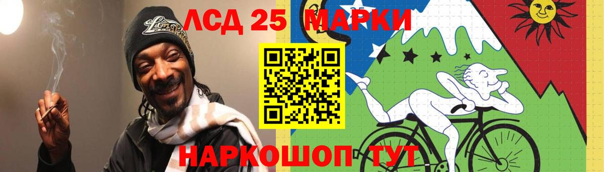 LSD-25 экстази кислота Северобайкальск