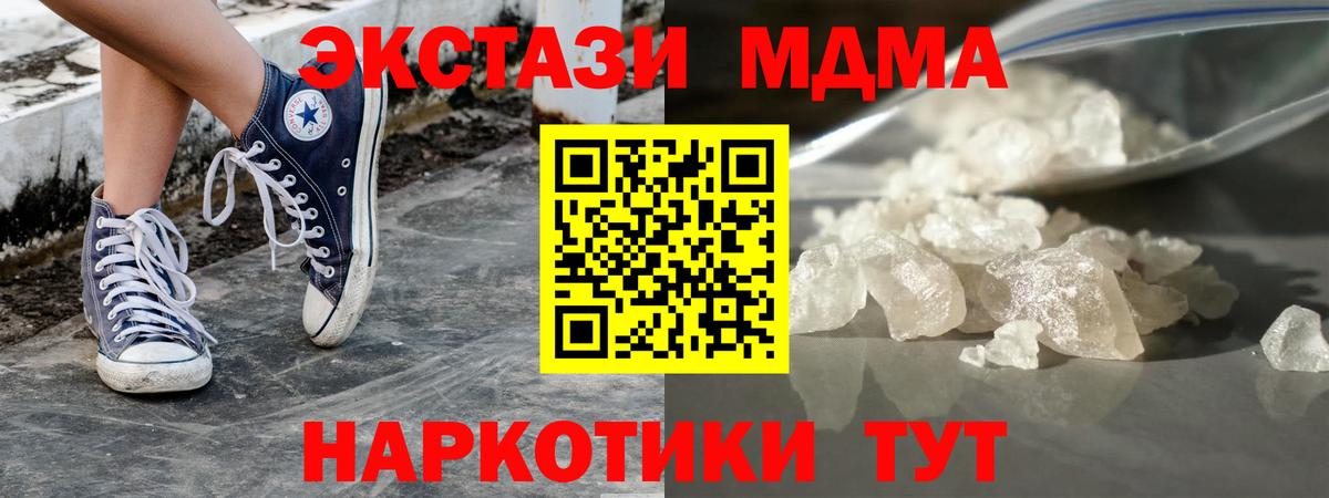 MDMA  MDMA Molly  Вход с VPN  Северобайкальск 