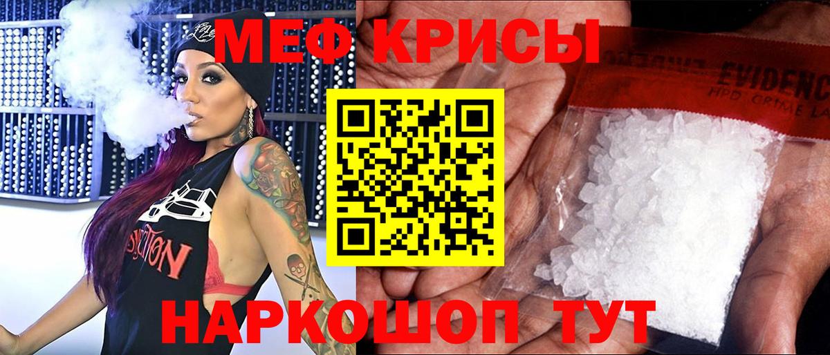 Меф мяу мяу мука Северобайкальск