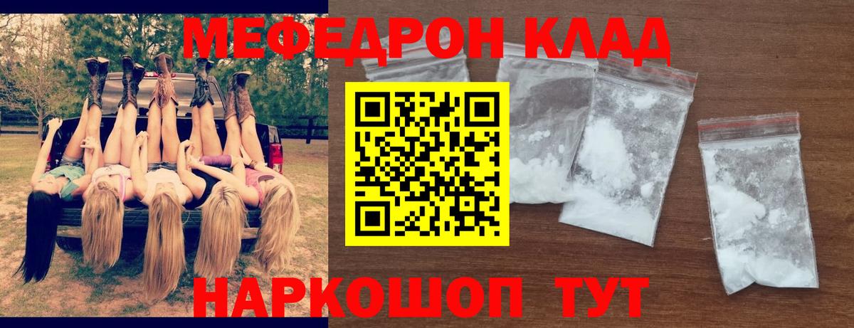 Меф кристаллы  Мефедрон  Меф  Северобайкальск  Вход с VPN  МЯУ-МЯУ 4 MMC 
