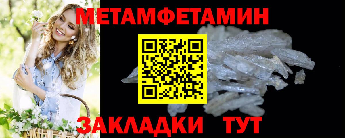 МЕТАМФЕТАМИН витя  Вход с VPN  Северобайкальск  МЕТАМФЕТАМИН витя 