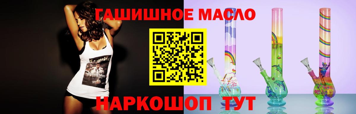 ТГК вейп с тгк Северобайкальск