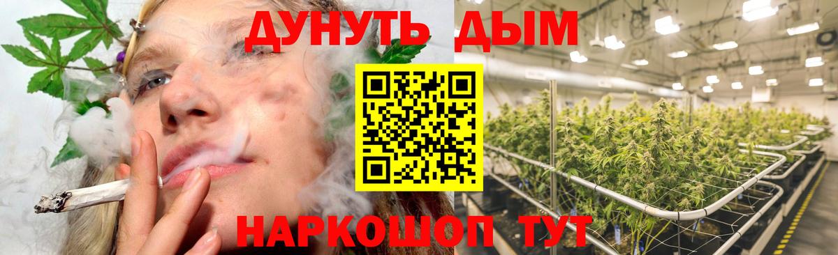 Конопля тримм  Вход с VPN  МАРИХУАНА THC 21%  Шишки марихуана AK-47  Северобайкальск 